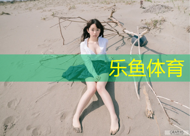 <strong>乐鱼体育官方网站,塑胶跑道竣工资料</strong>