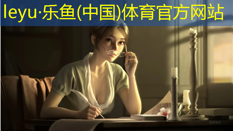 <strong>leyu·乐鱼(中国)体育官方网站,世博园塑胶跑道在哪</strong>