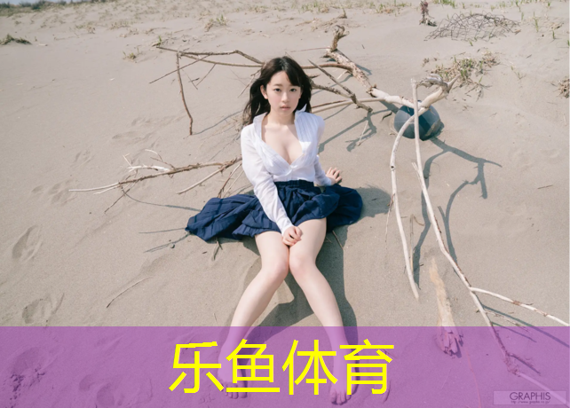 <strong>乐鱼体育官方网站,西安学校预制型塑胶跑道</strong>