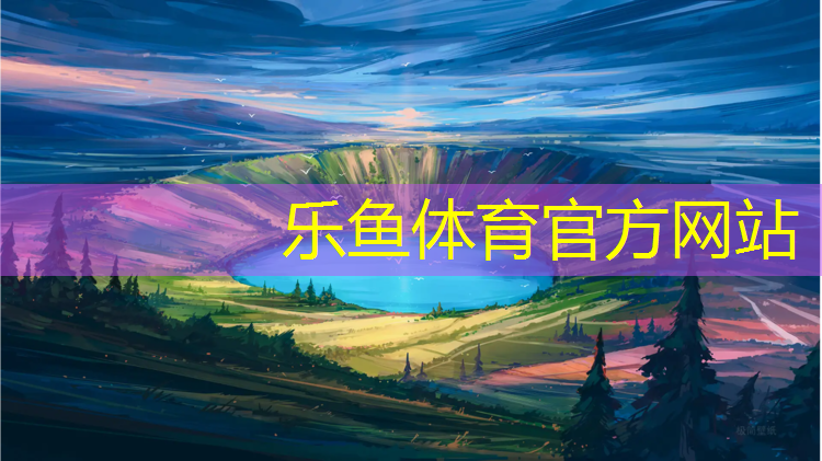 leyu·乐鱼(中国)体育官方网站,塑胶跑道废旧怎么处理好