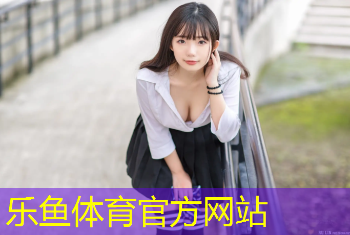 乐鱼体育官方网站,南宁新国标塑胶跑道