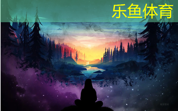 乐鱼体育,塑胶跑道怎么练腿部力量