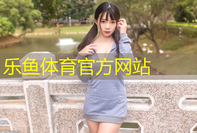 <strong>乐鱼体育官方网站,鹰潭全塑型塑胶跑道定做</strong>