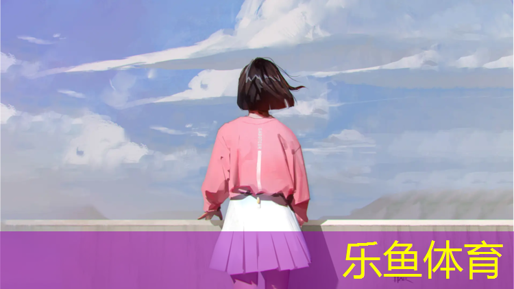 乐鱼体育,济南学校塑胶跑道价格