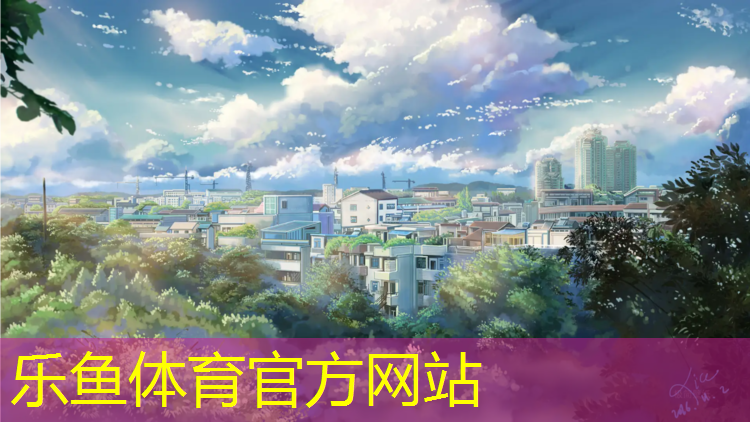 <strong>乐鱼体育官方网站,孕妇接触新塑胶跑道</strong>
