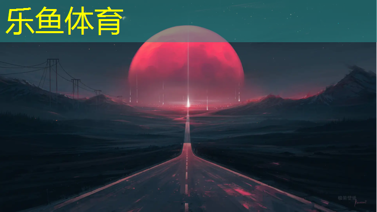 <strong>乐鱼体育官方网站,塑胶跑道怎么透气</strong>