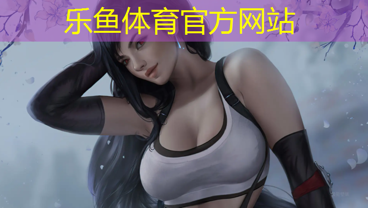 <strong>乐鱼体育,南京学校塑胶跑道寿命</strong>