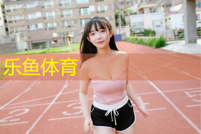<strong>乐鱼体育,塑胶跑道施工国标</strong>