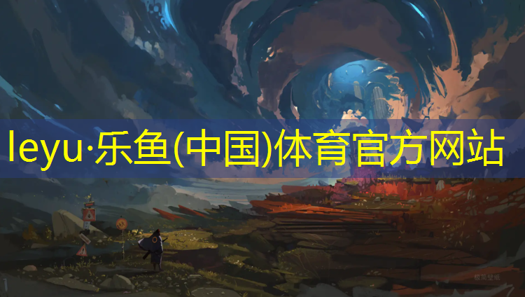 <strong>乐鱼体育官方网站,东莞标准塑胶跑道涂料</strong>