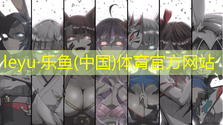 <strong>乐鱼体育,乌鲁木齐经营塑胶跑道</strong>