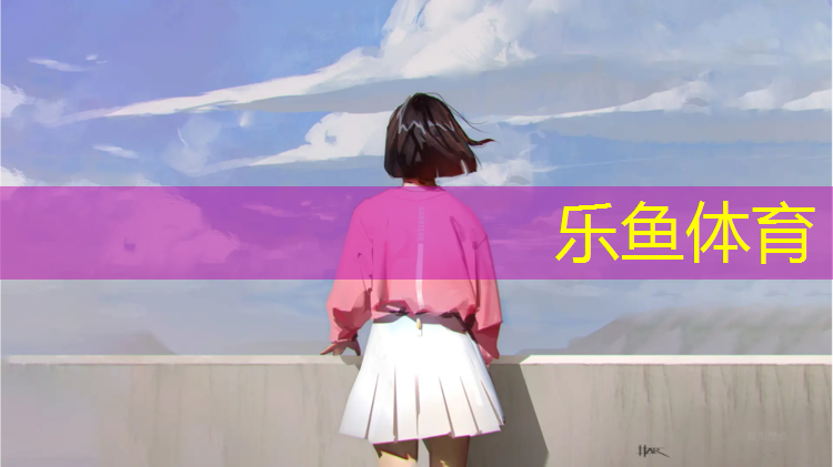 <strong>乐鱼体育,塑胶跑道检验检测标准要求</strong>