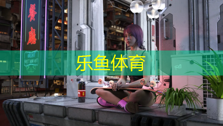 <strong>乐鱼体育,慕胜设计塑胶跑道</strong>