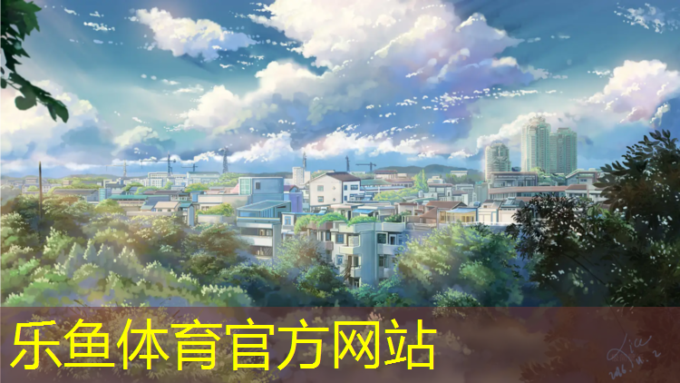 乐鱼体育,枝江预制型草坪塑胶跑道
