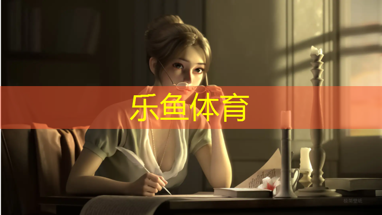 <strong>leyu·乐鱼(中国)体育官方网站,室内塑胶跑道定制</strong>