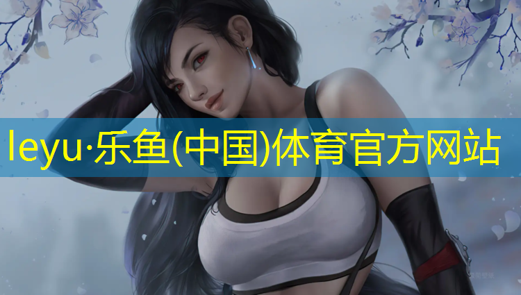 乐鱼体育,塑胶跑道造型施工教程
