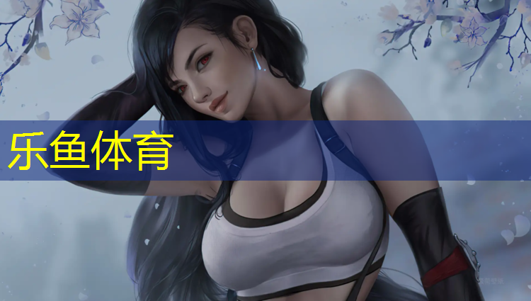 乐鱼体育,国际赛乒乓球台厚度多少