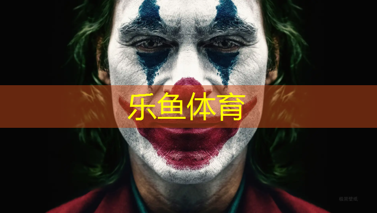 乐鱼体育,高密塑胶跑道每平方报价