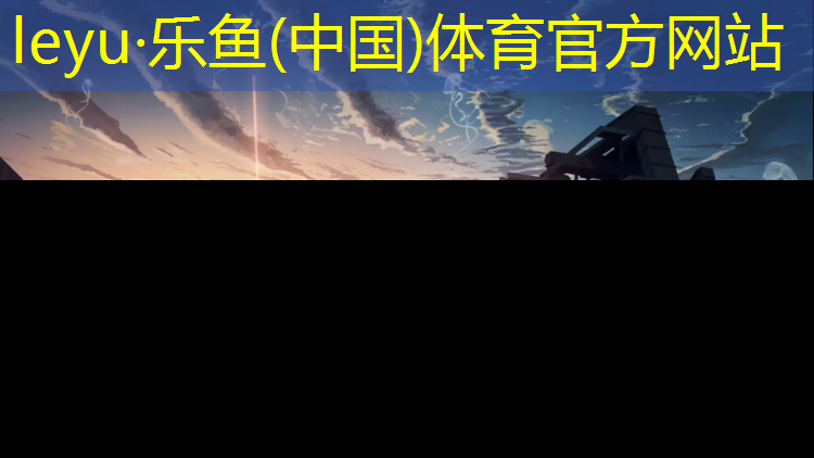 <strong>乐鱼体育,塑胶跑道材料易燃吗_</strong>