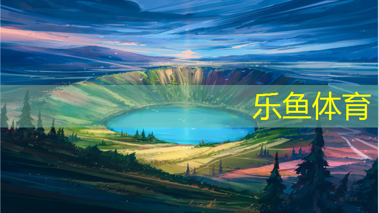 乐鱼体育官方网站,塑胶跑道材质图纸标注方法
