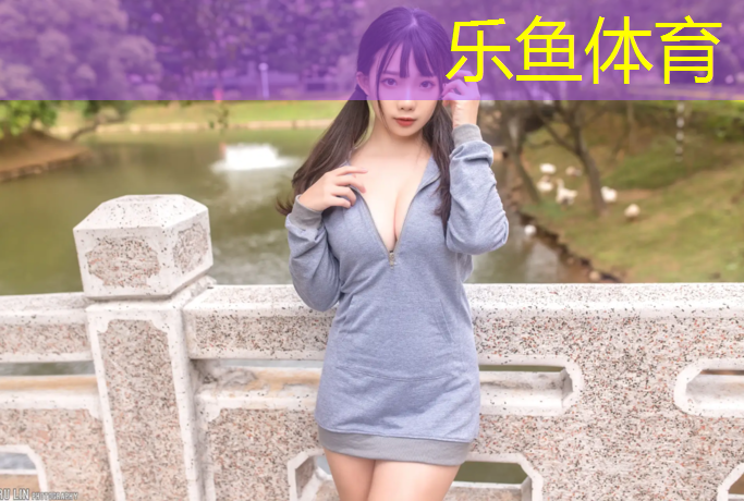 <strong>乐鱼体育,1000米标准塑胶跑道</strong>