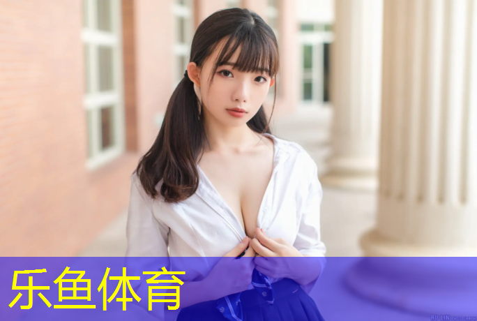 leyu·乐鱼(中国)体育官方网站,吐鲁番塑胶跑道结构层