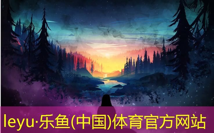 乐鱼体育,塑胶跑道要多厚