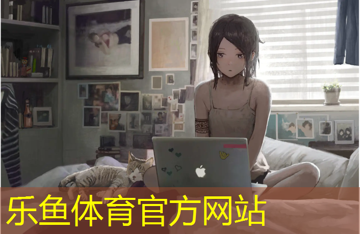 乐鱼体育,塑胶跑道护膝
