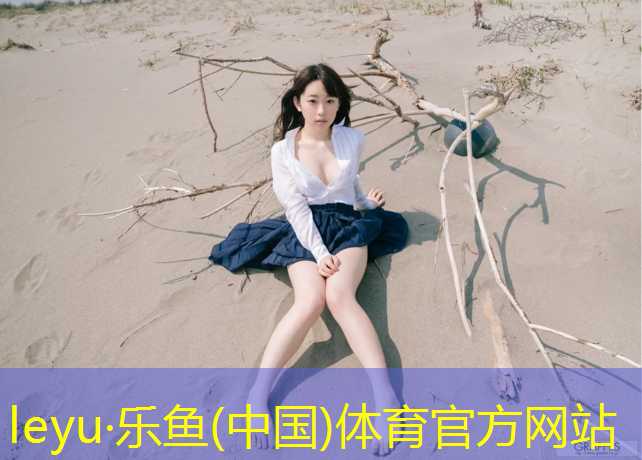 乐鱼体育,体操加厚训练垫有用吗_