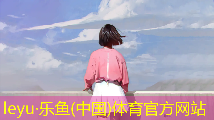 <strong>乐鱼体育,公园塑胶跑道运动场</strong>