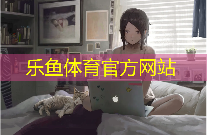 leyu·乐鱼(中国)体育官方网站,塑胶跑道能玩陆冲么