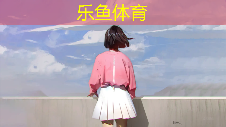 乐鱼体育,厦门绿色环保塑胶跑道