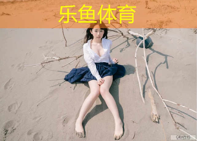 乐鱼体育,扬州混合型塑胶跑道厚度
