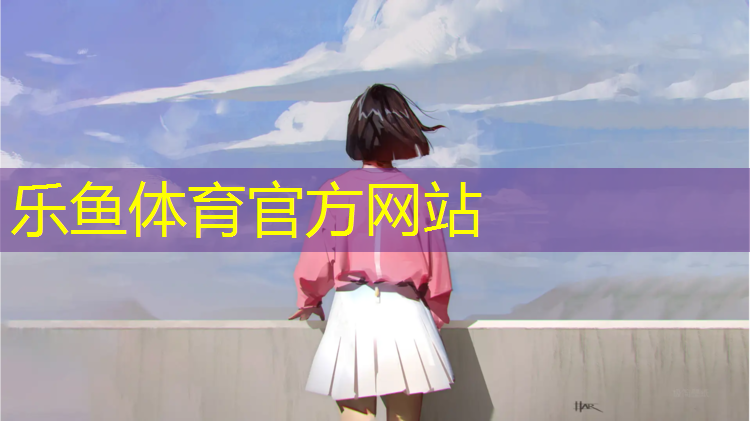 <strong>乐鱼体育,塑胶跑道橡胶条厚度多少_</strong>