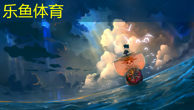 乐鱼体育,塑胶跑道赚钱吗_