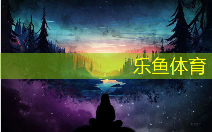 leyu·乐鱼(中国)体育官方网站,宿州小区塑胶跑道建设