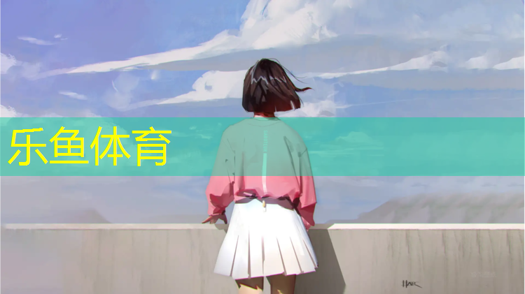 <strong>乐鱼体育官方网站,塑胶跑道化学检测项目包括</strong>