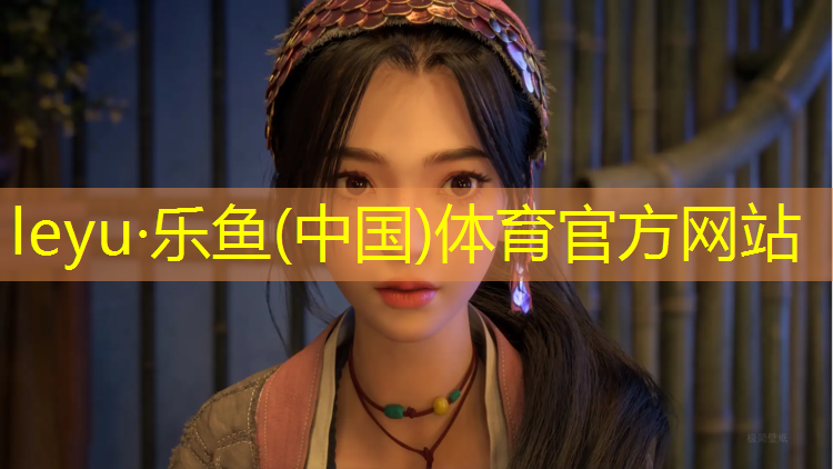 <strong>leyu·乐鱼(中国)体育官方网站,西北环形塑胶跑道施工</strong>