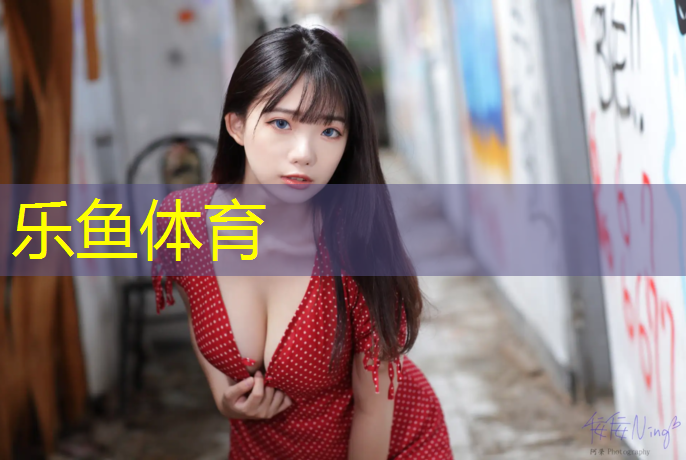 <strong>乐鱼体育官方网站,正规网球网有多高</strong>
