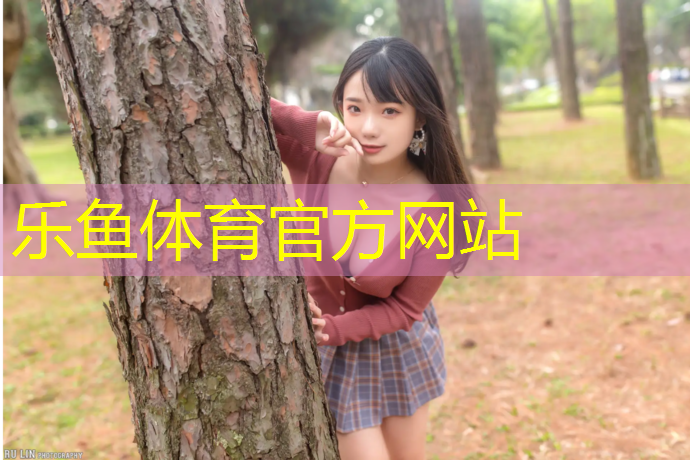 乐鱼体育,塑胶跑道施工要领
