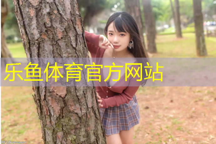 <strong>乐鱼体育,淮安绿色塑胶跑道价位表</strong>