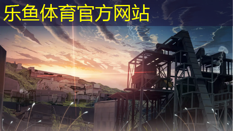 <strong>乐鱼体育,田径场塑胶跑道修补价格</strong>