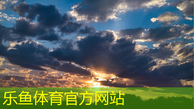 乐鱼体育官方网站,鄞州篮球塑胶跑道