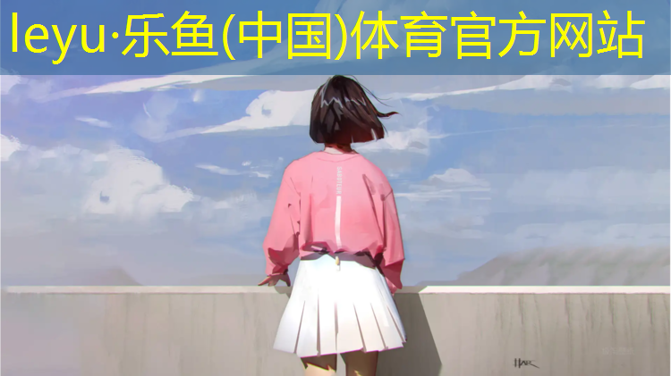 乐鱼体育,煤渣跑道和塑胶跑道价格