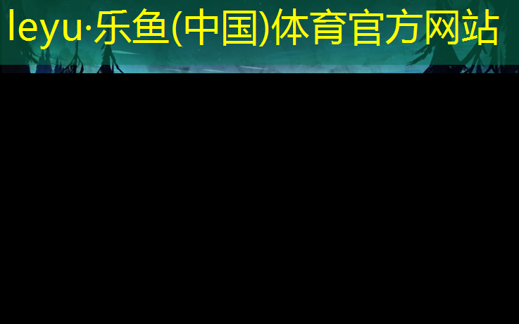 中卫塑胶跑道球场