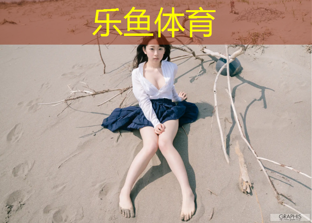奎屯自结纹塑胶跑道