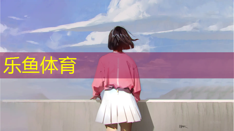 东莞哪有塑胶跑道