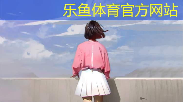 乐山塑胶跑道