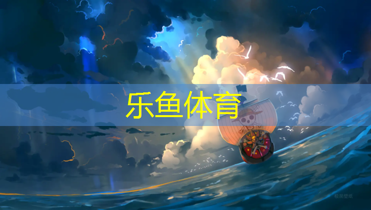 塑胶跑道在哪_