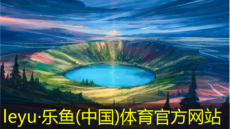 温岭球场塑胶跑道