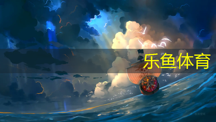 塑胶跑道新区